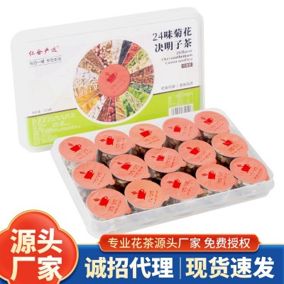 仁合嚴選24味菊花決明子茶小罐益甘茶15罐禮盒裝花茶代發(fā)