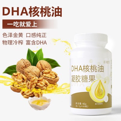 百曉生DHA核桃油凝膠糖果老少皆宜正品現貨工廠批發一件代發