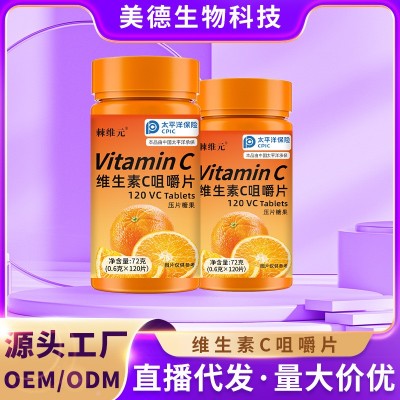 維生素c咀嚼片復(fù)合益生菌甜橙味vc片膳食營養(yǎng)滋補維c壓片糖果批發(fā)