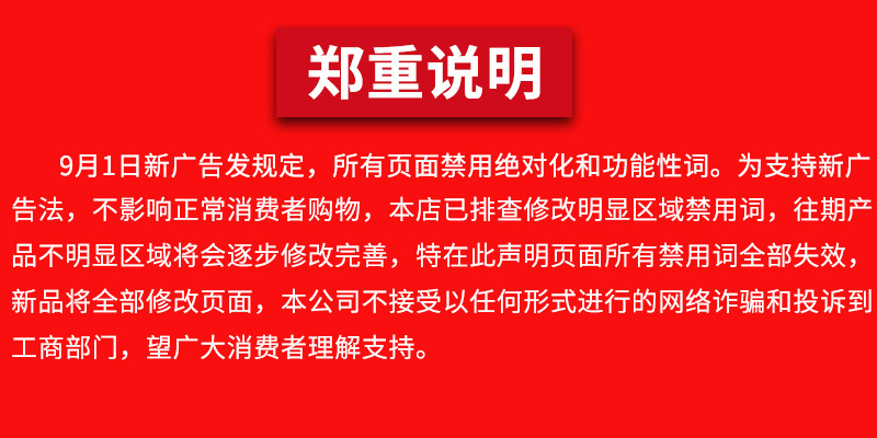 鄭重說明圖.jpg