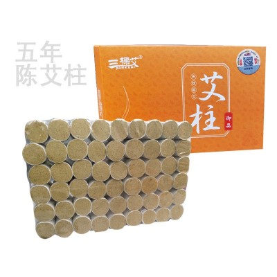 五年陳柱艾段艾絨艾灸艾條條短艾柱盒裝艾灸盒專用艾草條