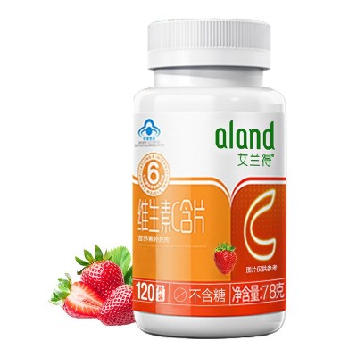 一件代發】ALAND/艾蘭得維生素C含片 0.65g/片*120片草莓、桔子味