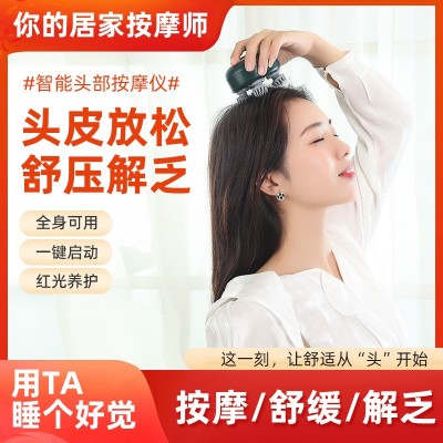 跨境爆款頭部按摩器揉捏腦袋經(jīng)絡(luò)頭皮頭疼家用抓頭電動(dòng)全身按摩儀