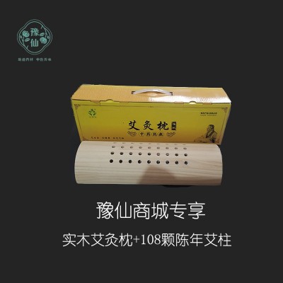 2023實木艾灸枕