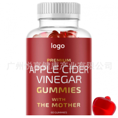 跨境專供蘋果醋軟糖維生素水果味膠原蛋白蘋果形狀軟糖可以接急單
