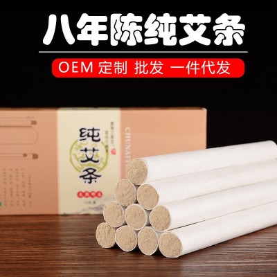 廠家批發(fā)艾灸艾條 艾絨手工卷制八年陳艾條艾灸條