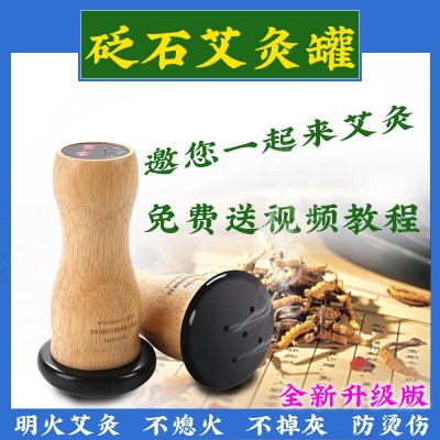 廠家直供砭石艾灸罐熱敷溫灸隨身艾灸盒揉腹通陽灸臉部艾灸防燙傷
