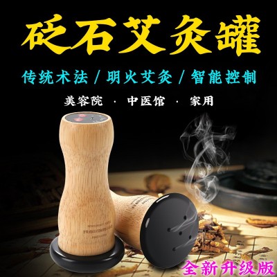 全新升級版砭石艾灸罐肩頸背揉腹儀按摩肚子隨身艾灸盒美容院家用