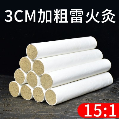 湖北蘄艾條艾柱艾絨三年陳艾草艾葉艾灸條3.0cm艾條雷火灸
