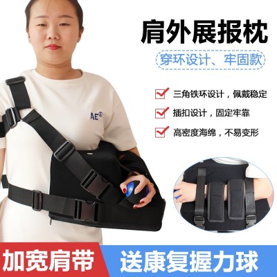 海綿肩關節外展枕固定支具肩胛骨脫臼骨折固定肩肘外展抱枕吊胳膊