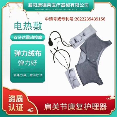 供應肩關節康復護理器老年人頸椎護理護具電熱敷彈力絨布加熱按摩