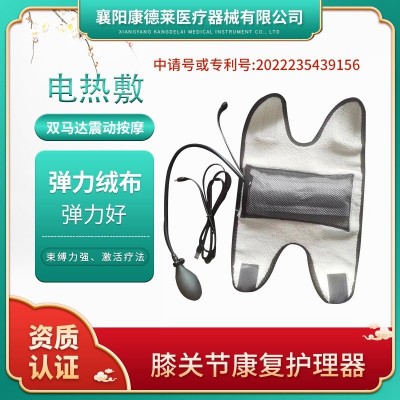 電加熱膝關節康復護理器護膝保暖老寒腿冬季電熱敷護膝護具現貨批