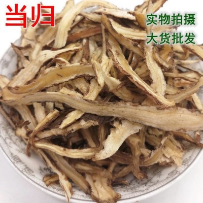批發(fā)中藥材 選貨當(dāng)歸尾片 當(dāng)歸節(jié) 甘肅岷縣當(dāng)歸尾 當(dāng)歸片 當(dāng)歸
