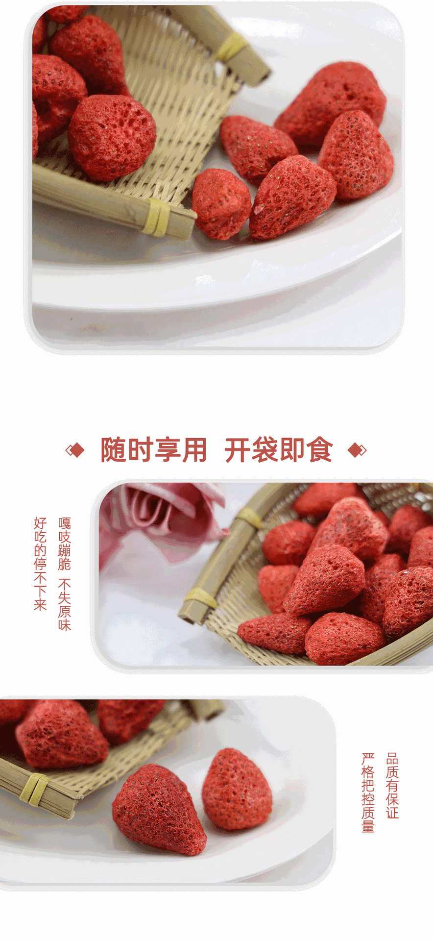 草莓詳情頁3_03