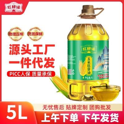 紅耕謠玉米油5L食用油家用玉米胚芽油物理壓榨植物油烘焙一件代發(fā)