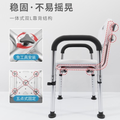 萊弗凱 洗澡椅 老人洗澡浴室衛生間坐凳高度可調防滑浴室凳鋁合金