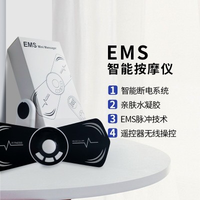 便攜式迷你頸椎按摩貼EMS脈沖智能迷你按摩器家用