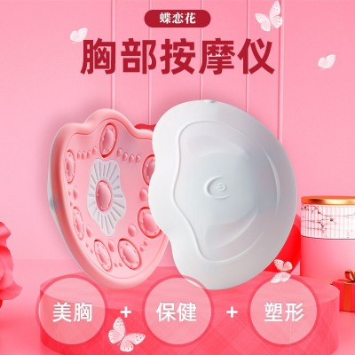 電動豐胸儀震動按摩器家用女豐胸產品護理下垂增大乳房胸部按摩儀