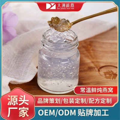 鮮燉燕窩現做直發廠家 常溫鮮燉孕婦燕窩代理拿樣可貼logo