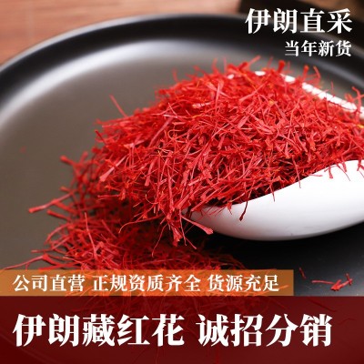 批發伊朗藏紅花 代發分銷直播特長絲西紅花西藏新瓶裝禮盒番紅花