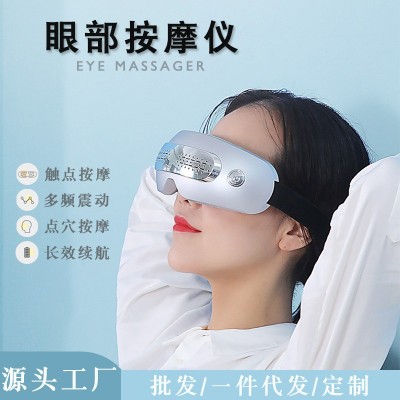 廠家直銷智能美眼護眼儀熱敷眼睛眼部按摩儀緩解疲可視化眼罩護眼