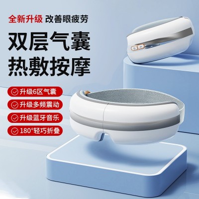 新款眼部按摩儀護眼儀振動藍牙眼部按摩器熱敷氣囊眼部按摩儀批發