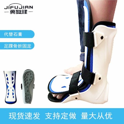 腳踝腳部足托踝關節矯正器 腳踝關節固定托 踝關節骨折固定支具
