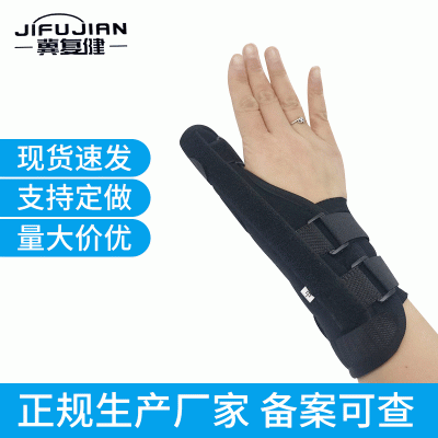 亞馬遜速賣通護腕大拇指固定夾板手指骨折扭傷支撐護具帶鋼板腱鞘