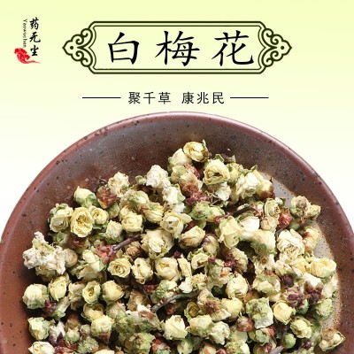 白梅花散裝花茶批發 新貨凈選綠梅花綠萼梅綠鄂梅花草茶大貨批發