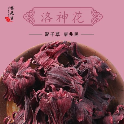 散裝洛神花批發 云南新貨玫瑰茄茶酸梅湯原料花草茶大貨批發