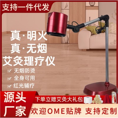 明火艾灸儀無煙艾灸理療儀美容院專用艾熏儀家用溫灸儀艾灸輔療儀
