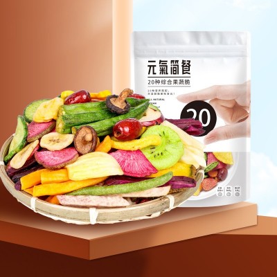 【20種/袋 果蔬脆】綜合什錦果蔬脆混合蔬菜果干秋葵香菇好吃零食