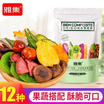 雅集 什錦果蔬脆 綜合混合裝 蔬菜干 果干 低溫熟化 美味網紅零食