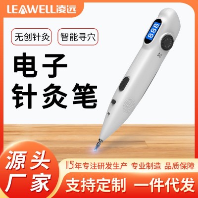 凌遠(yuǎn)經(jīng)絡(luò)疏通電子針灸筆循經(jīng)能量筆充電式經(jīng)絡(luò)穴位脈沖按摩筆