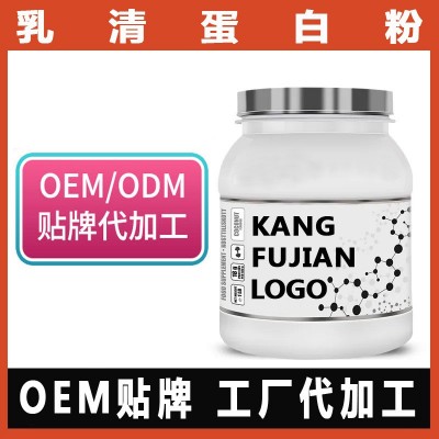 乳清蛋白粉 膠原蛋白肽固體飲料 健身專用肌粉 OEM貼牌代加工