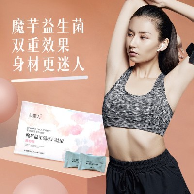 魔芋蔓越莓白蕓豆益生菌壓片糖果碳水阻斷劑壓片糖果廠家代發