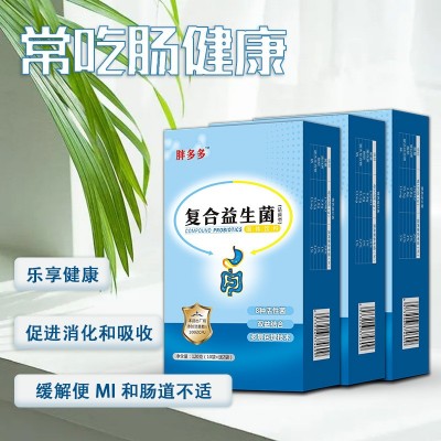 益生菌粉批發一件代發 益生元腸道老人成年大人兒童飲品固體飲料