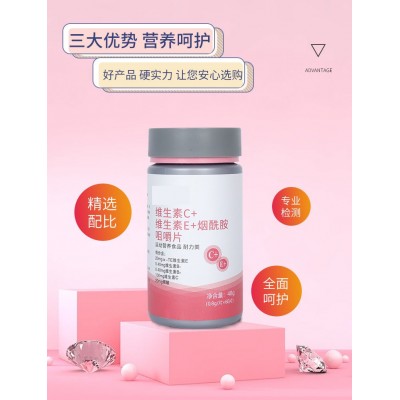 現貨代發 維生素C 維生素e 維生素煙酰胺咀嚼組合多維復合維生素