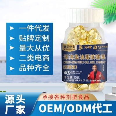 快手同款 深海魚油凝膠糖果 DHA魚油凝膠糖果現貨 DHA藻油