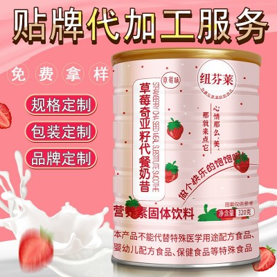 快手帶貨 營養代餐粉可貼可代可制定 罐裝 草莓味營養代餐奶昔