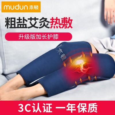 木頓鹽袋粗鹽熱敷包膝蓋加熱艾灸老寒腿四季防寒護(hù)膝充電式老年人