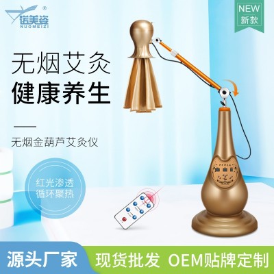 諾美姿葫蘆艾灸儀器懸灸儀立式家庭式家用神艾灸盒子艾灸調理儀器
