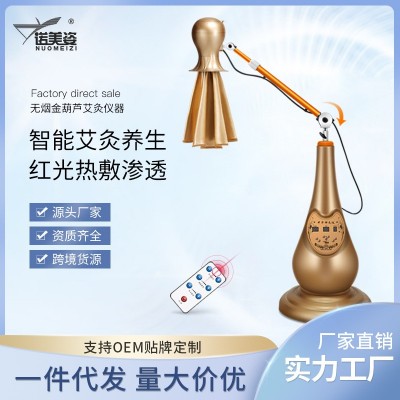 諾美姿葫蘆艾灸儀器懸灸儀立式家庭式家用神艾灸盒子艾灸調理儀器