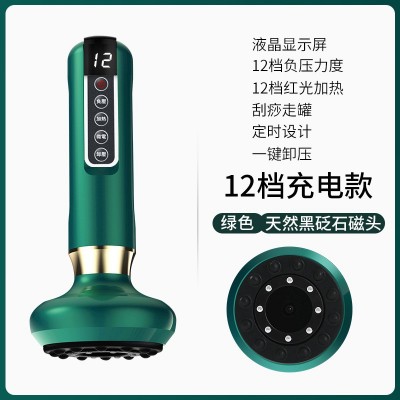 智能家用無線電動刮痧儀負(fù)壓吸痧器發(fā)熱引力超盤手養(yǎng)生拔罐器