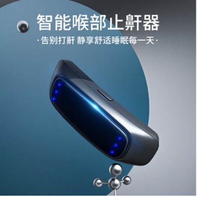新款智能跨境喉部止鼾器 便攜掛耳脈沖消鼾儀 睡眠防打呼嚕矯正器