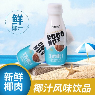 牧醇味優新鮮椰子汁植物風味飲料兒童飲品整箱