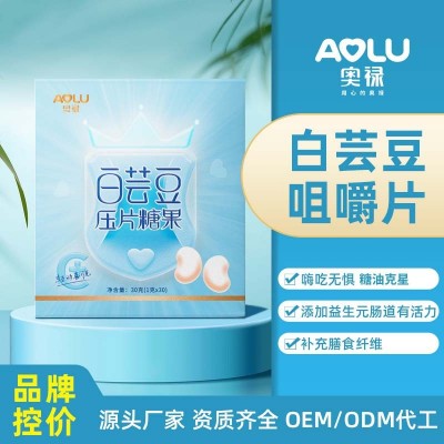 奧祿白蕓豆碳水阻斷劑 益生元白蕓豆咀嚼片膳食纖維酵素壓片
