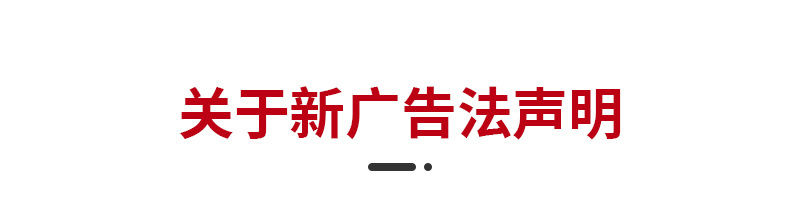 廣告法_01