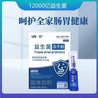 9谷一倉益生菌凍干粉 12000億益生菌粉益生元調理腸道菌群 2盒裝