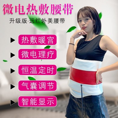 微電流熱敷腰腹電加熱灸儀寒暖宮腰帶大姨媽肚子疼神器按摩暖腰帶
